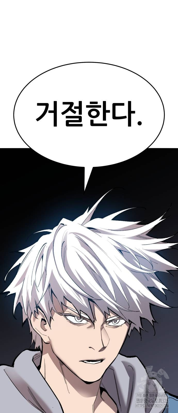 만렙돌파 2부 57화 19