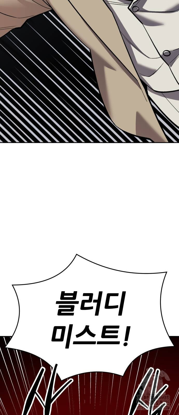 만렙돌파 2부 57화 24