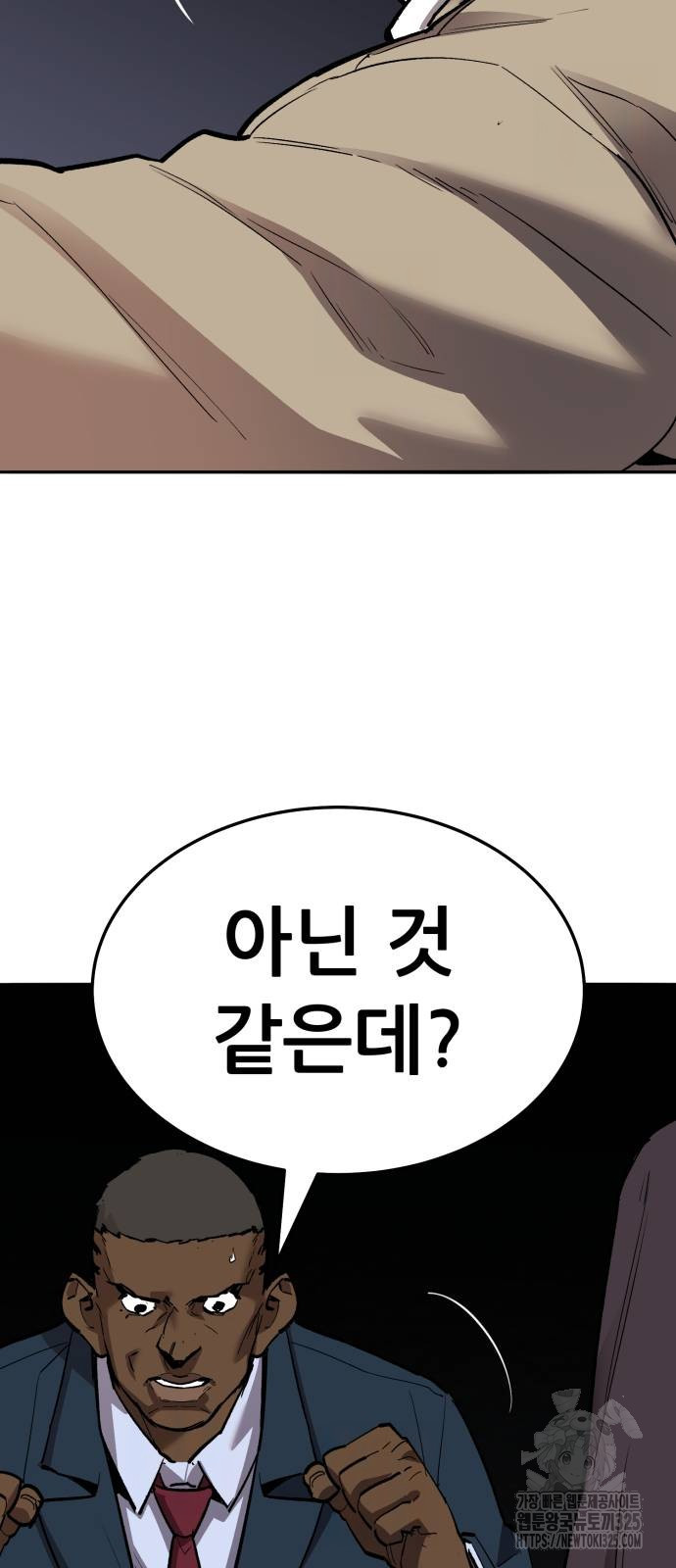 만렙돌파 2부 57화 31