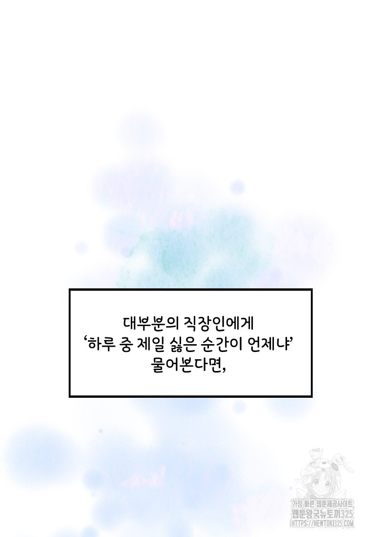 내 룸메이트를 소개합니다 1화 2