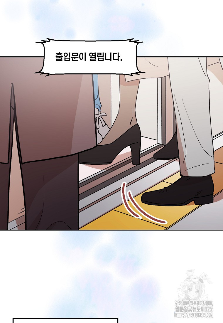 내 룸메이트를 소개합니다 1화 3