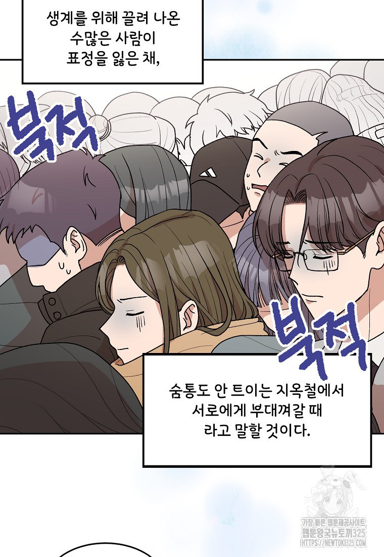 내 룸메이트를 소개합니다 1화 4
