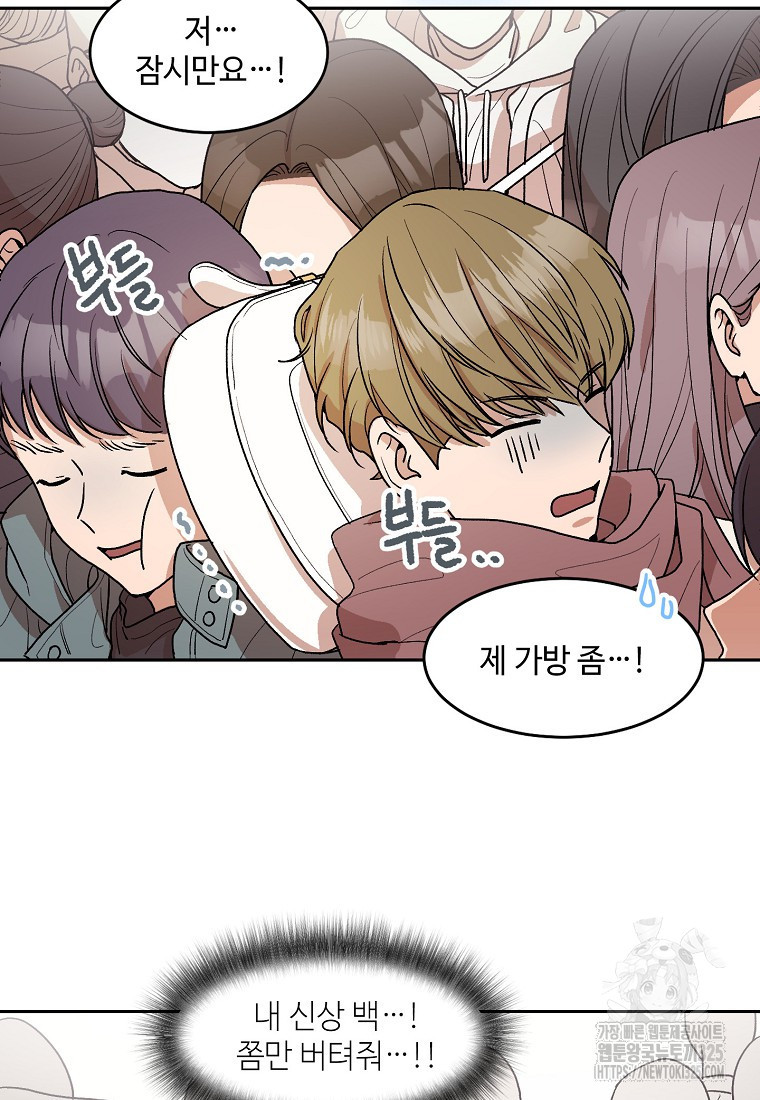 내 룸메이트를 소개합니다 1화 5