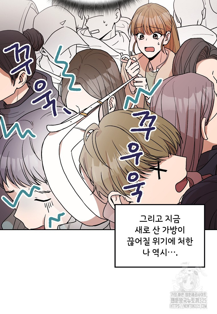 내 룸메이트를 소개합니다 1화 6