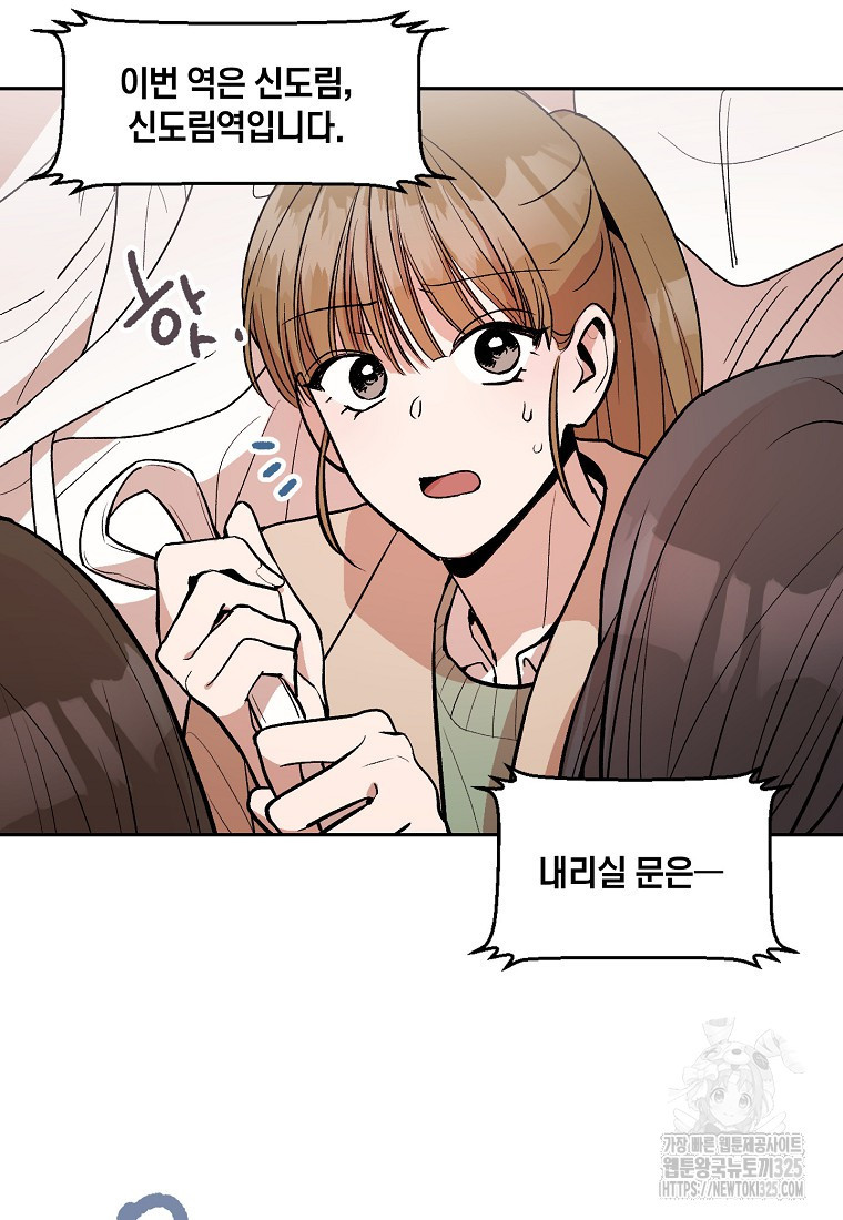 내 룸메이트를 소개합니다 1화 7