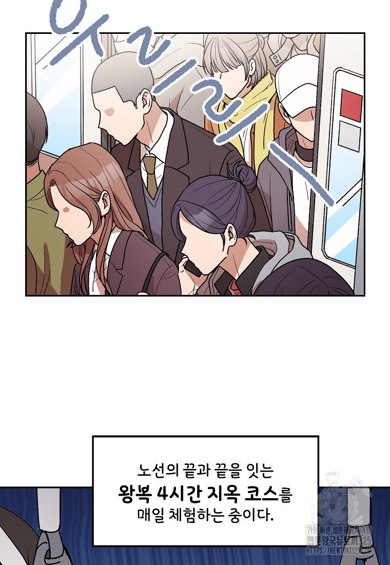 내 룸메이트를 소개합니다 1화 8