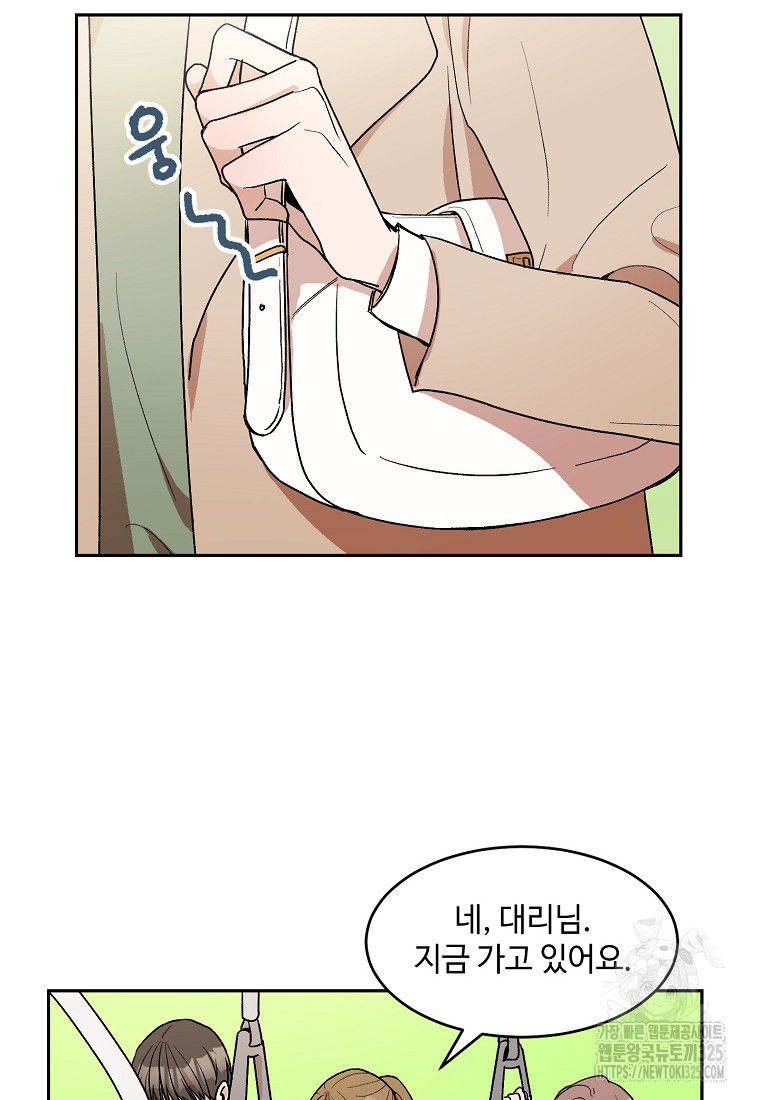 내 룸메이트를 소개합니다 1화 12