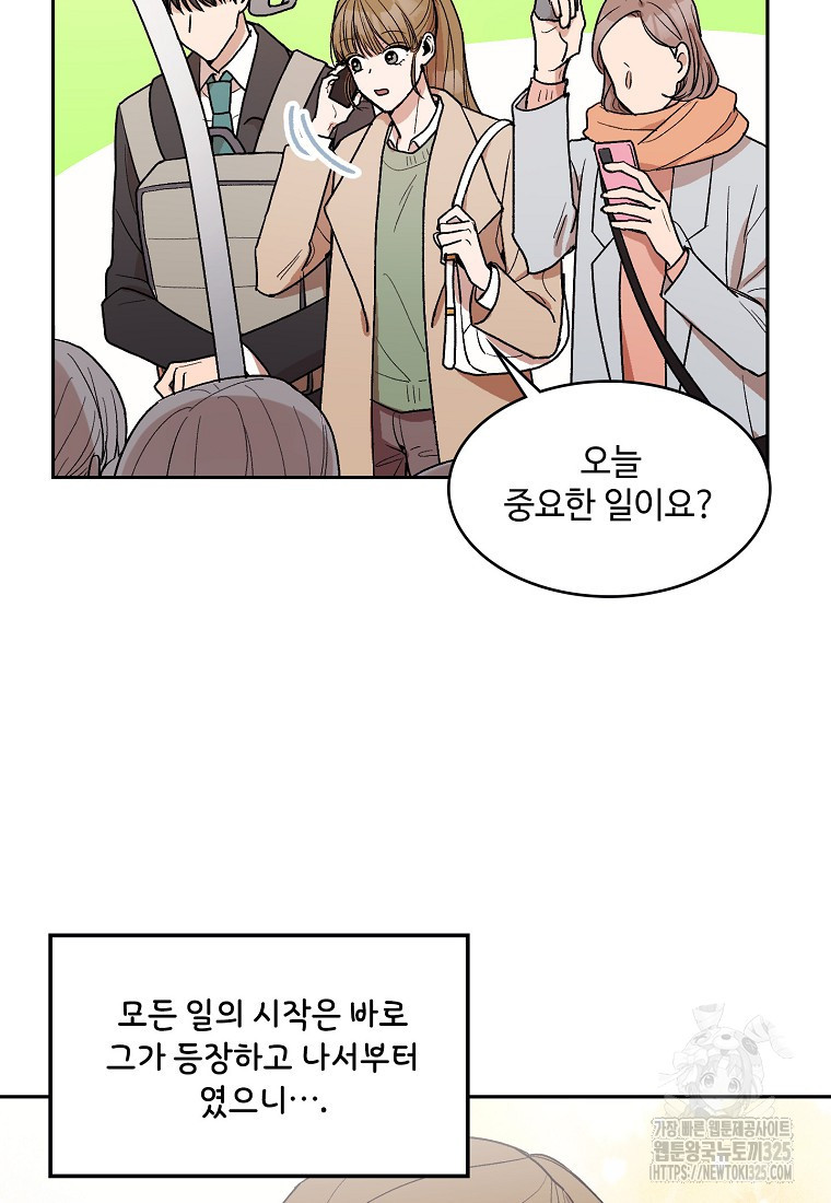 내 룸메이트를 소개합니다 1화 13