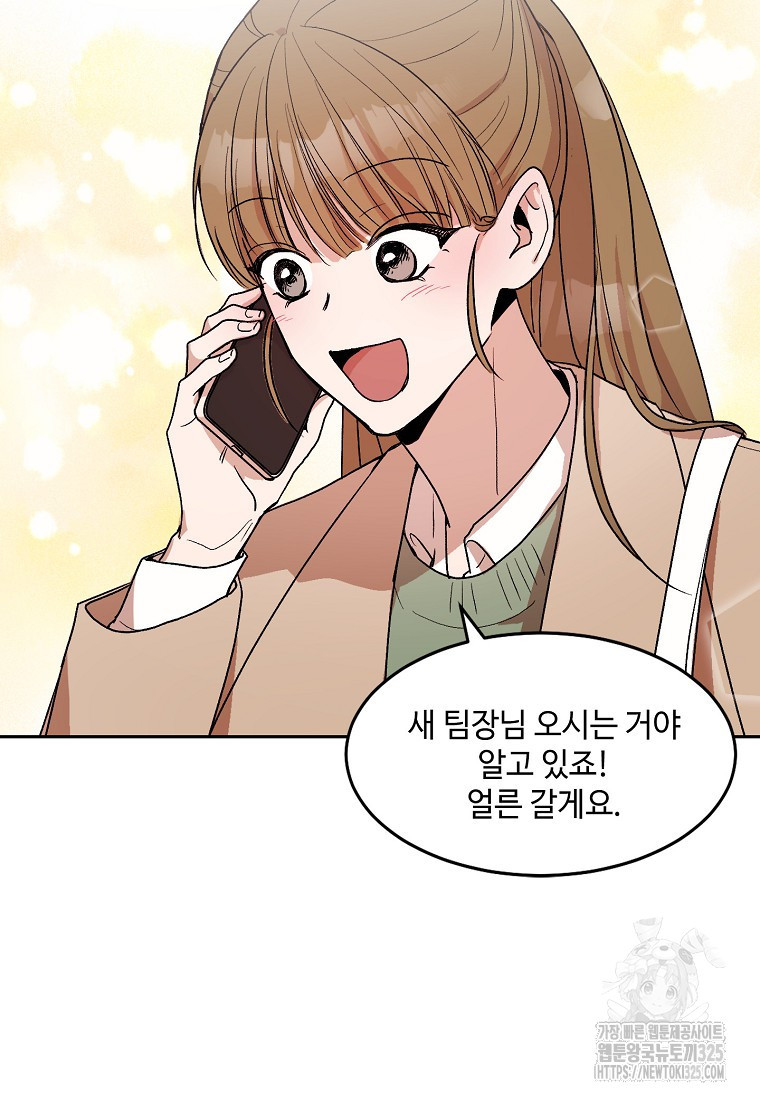 내 룸메이트를 소개합니다 1화 14