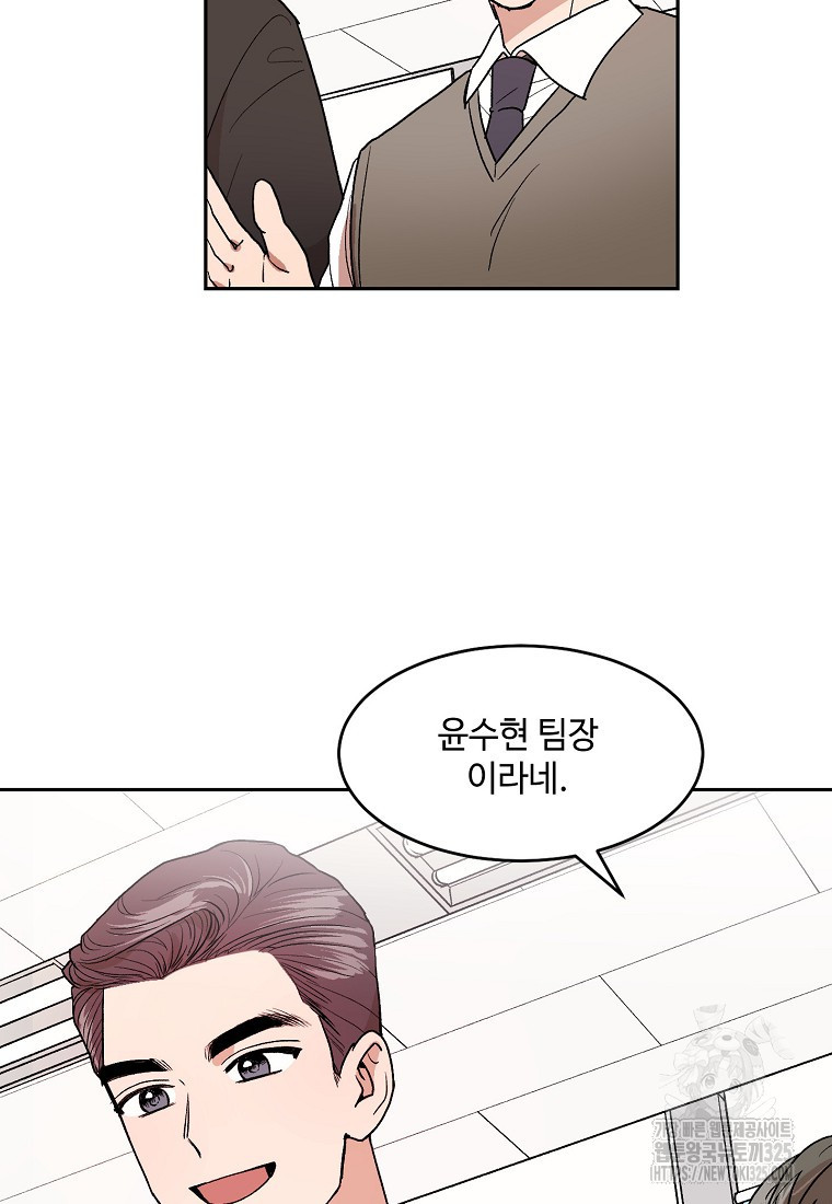 내 룸메이트를 소개합니다 1화 17