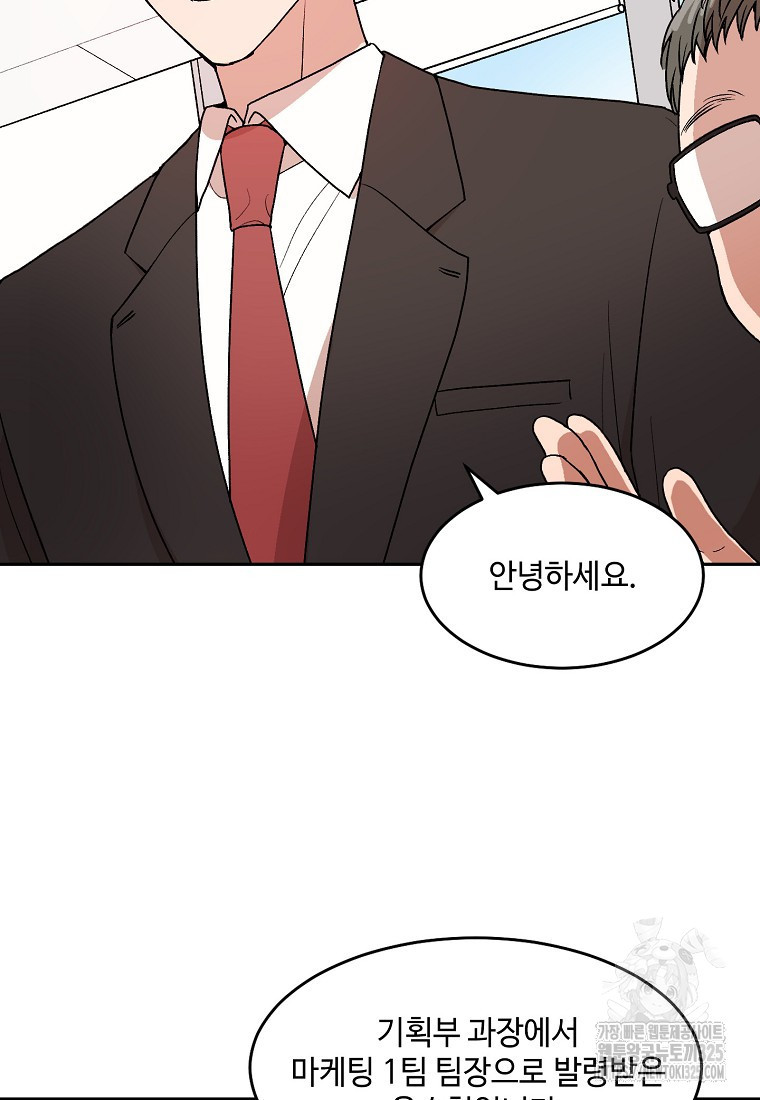 내 룸메이트를 소개합니다 1화 18