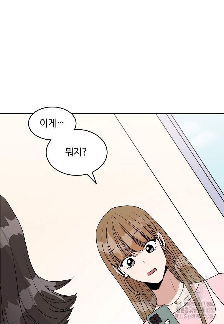내 룸메이트를 소개합니다 11화 2