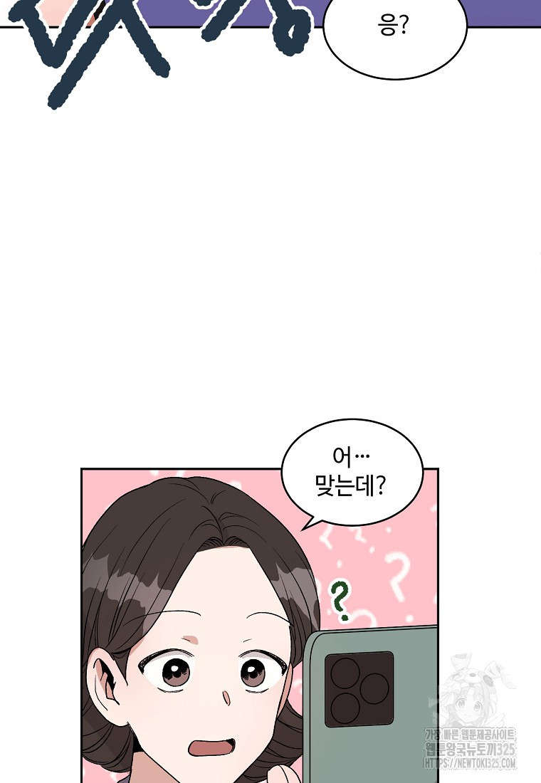내 룸메이트를 소개합니다 11화 5