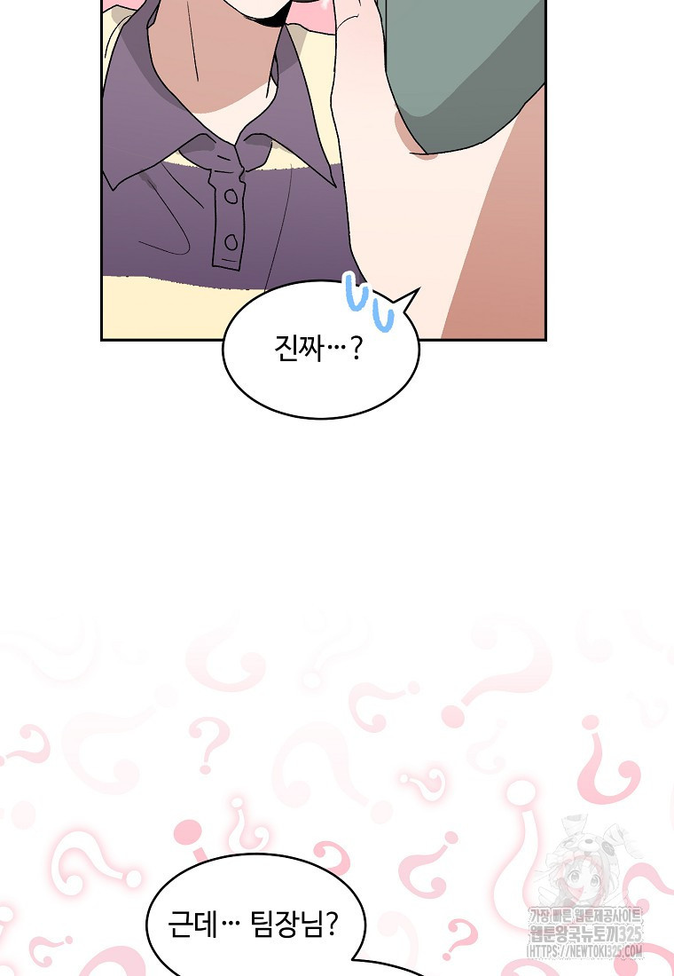내 룸메이트를 소개합니다 11화 6