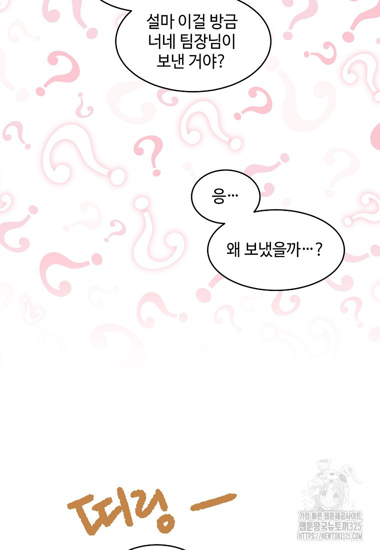내 룸메이트를 소개합니다 11화 7