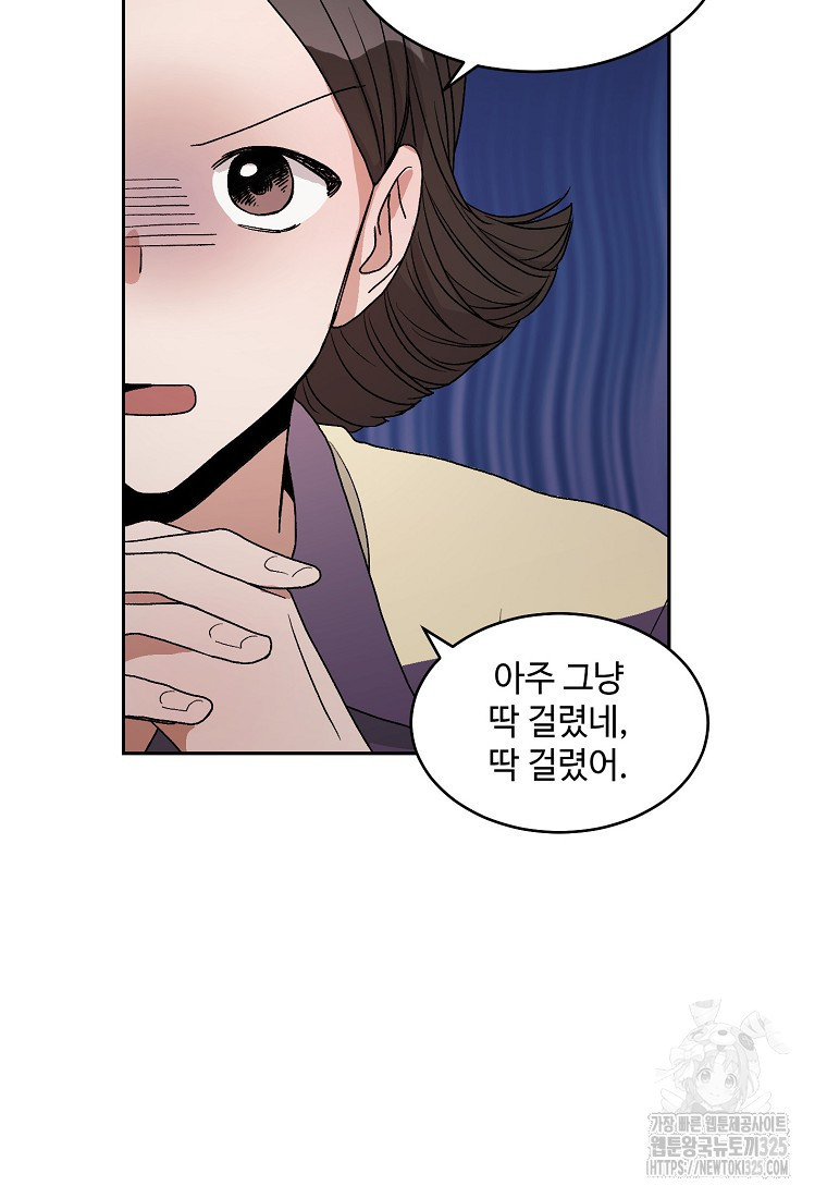내 룸메이트를 소개합니다 11화 12