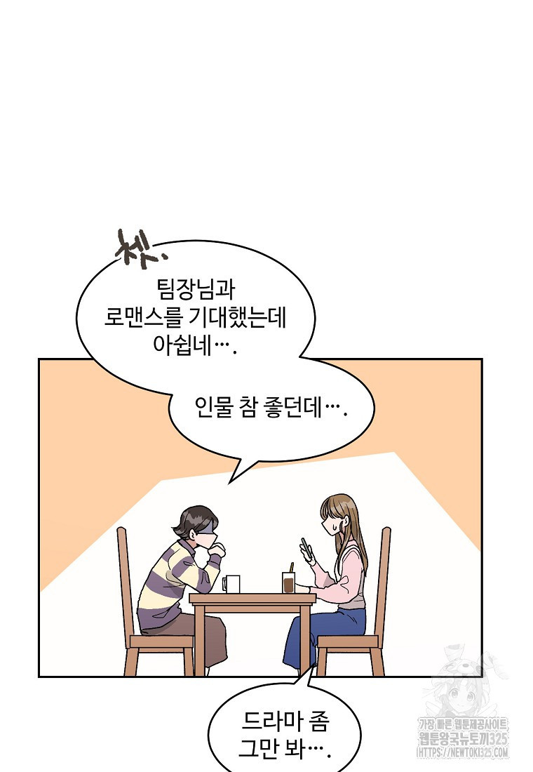 내 룸메이트를 소개합니다 11화 13