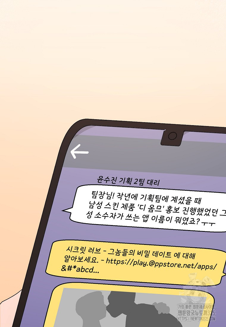 내 룸메이트를 소개합니다 11화 18