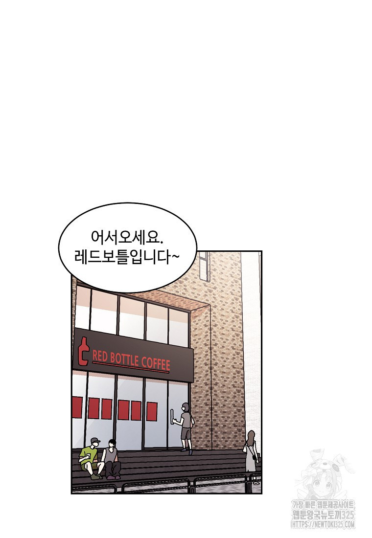 내 룸메이트를 소개합니다 21화 2