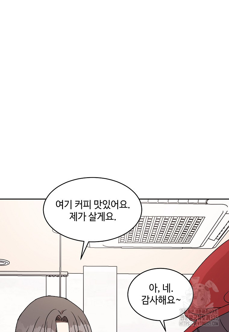 내 룸메이트를 소개합니다 21화 3