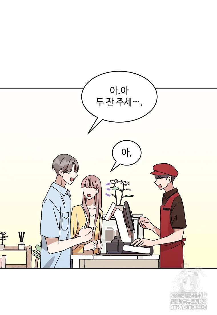 내 룸메이트를 소개합니다 21화 5