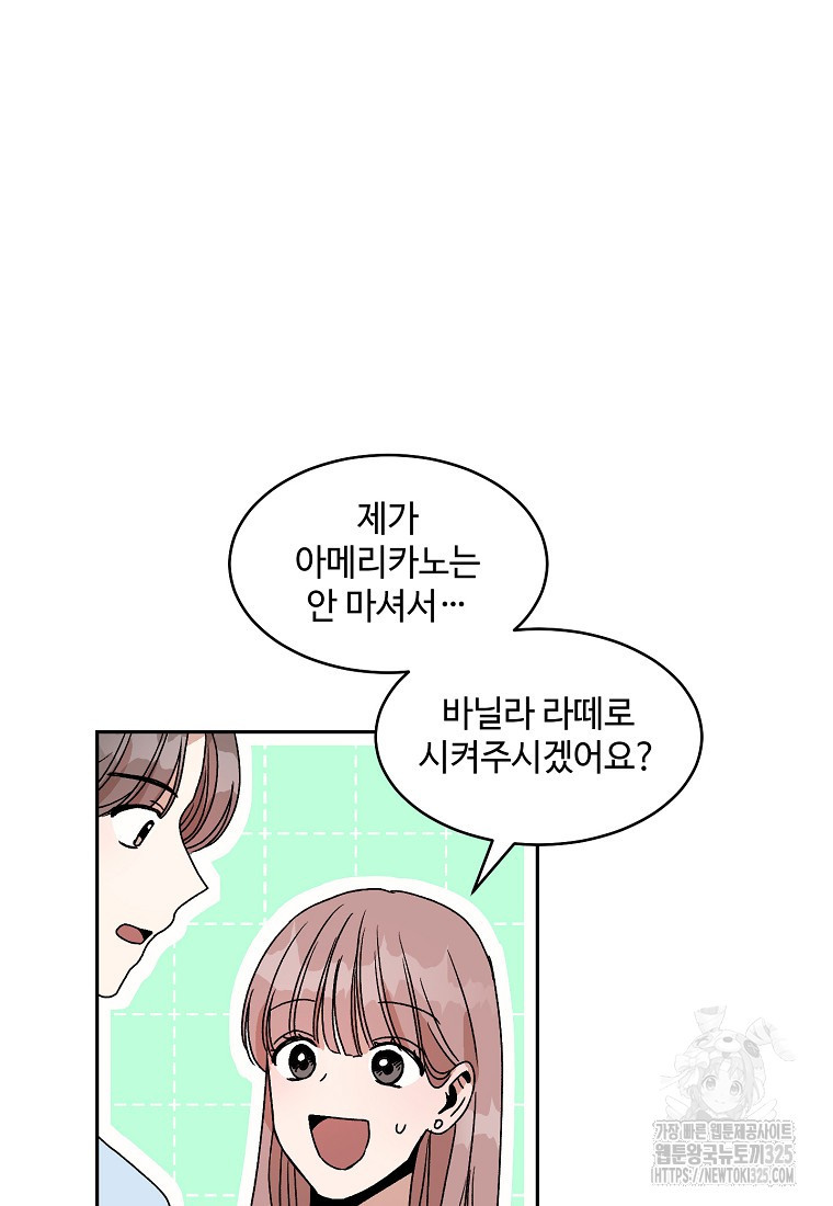 내 룸메이트를 소개합니다 21화 6