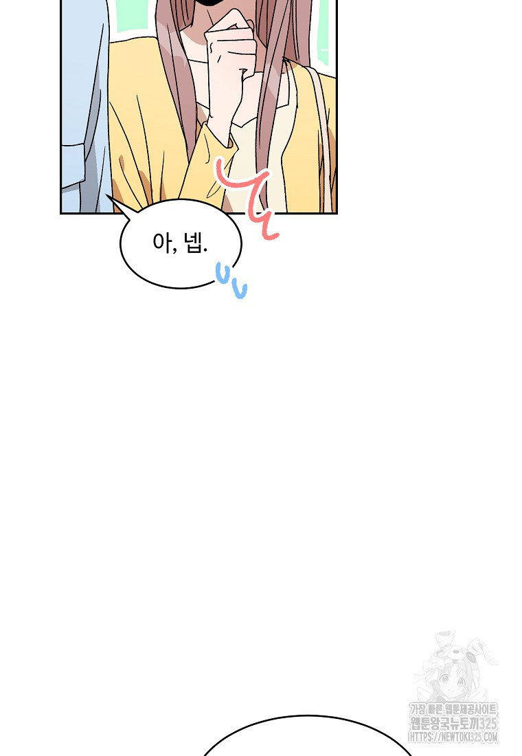 내 룸메이트를 소개합니다 21화 7