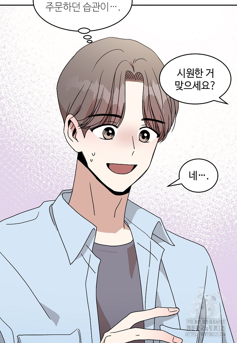 내 룸메이트를 소개합니다 21화 9