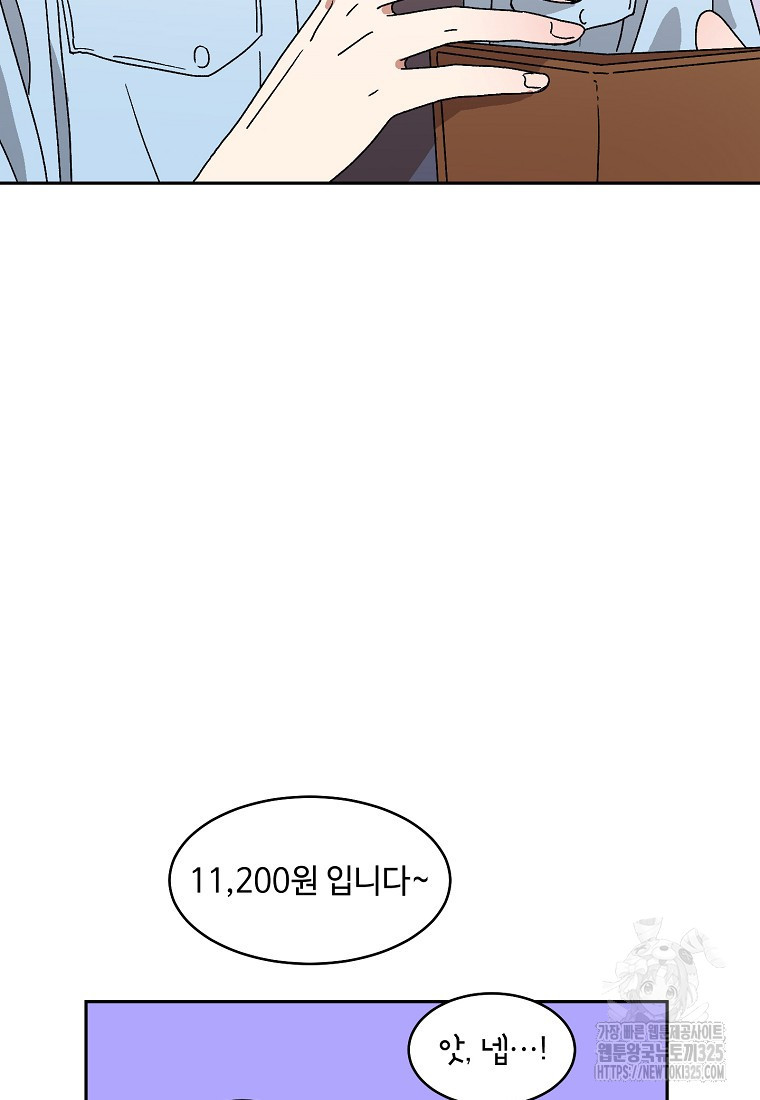 내 룸메이트를 소개합니다 21화 10