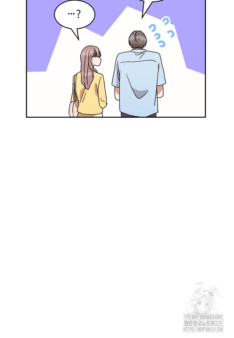 내 룸메이트를 소개합니다 21화 11