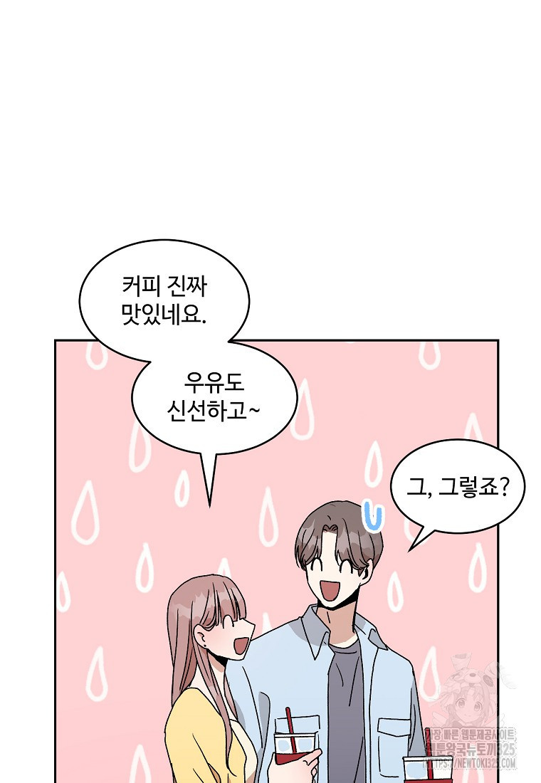 내 룸메이트를 소개합니다 21화 14
