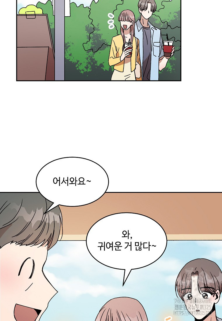 내 룸메이트를 소개합니다 21화 16