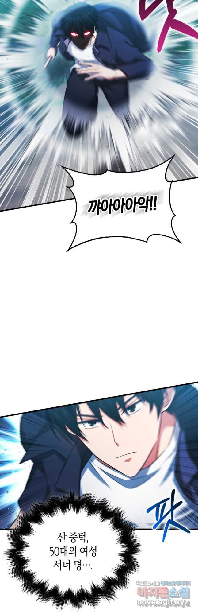 재능만렙 플레이어 28화 8