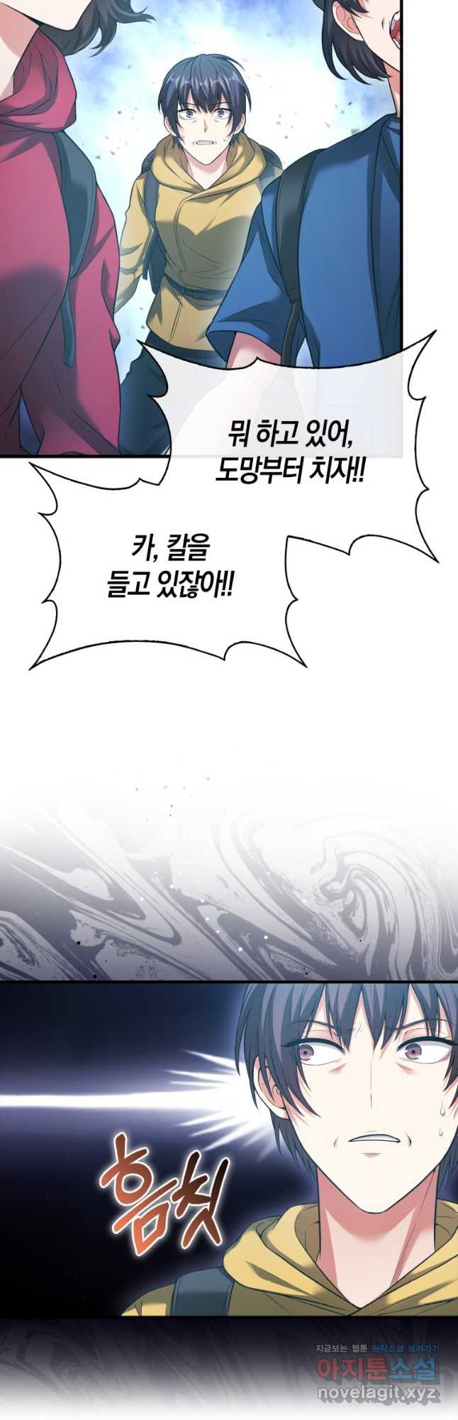 재능만렙 플레이어 28화 11