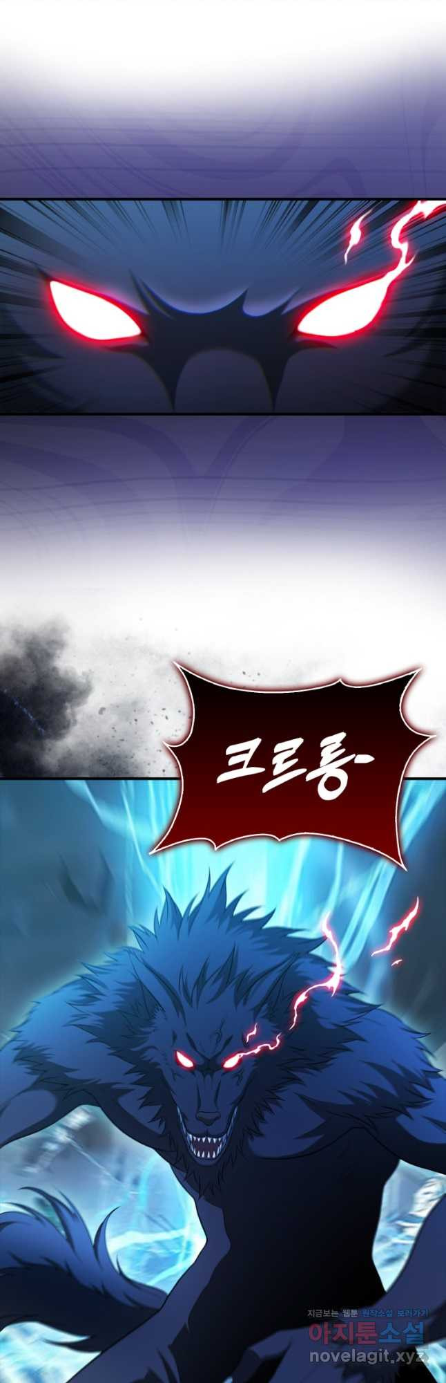 재능만렙 플레이어 28화 12