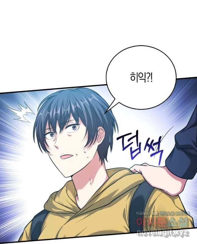 재능만렙 플레이어 28화 15