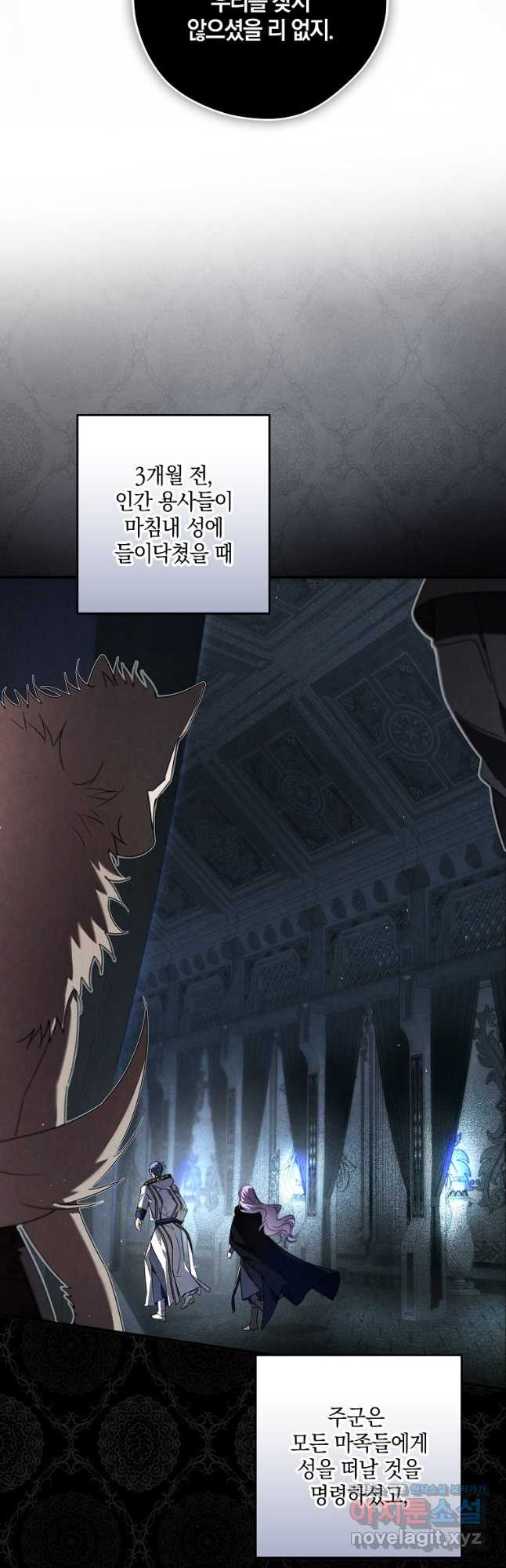 엑스트라에게 남주들을 빼앗겼다 29화 7