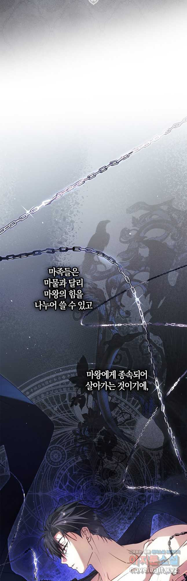 엑스트라에게 남주들을 빼앗겼다 29화 9