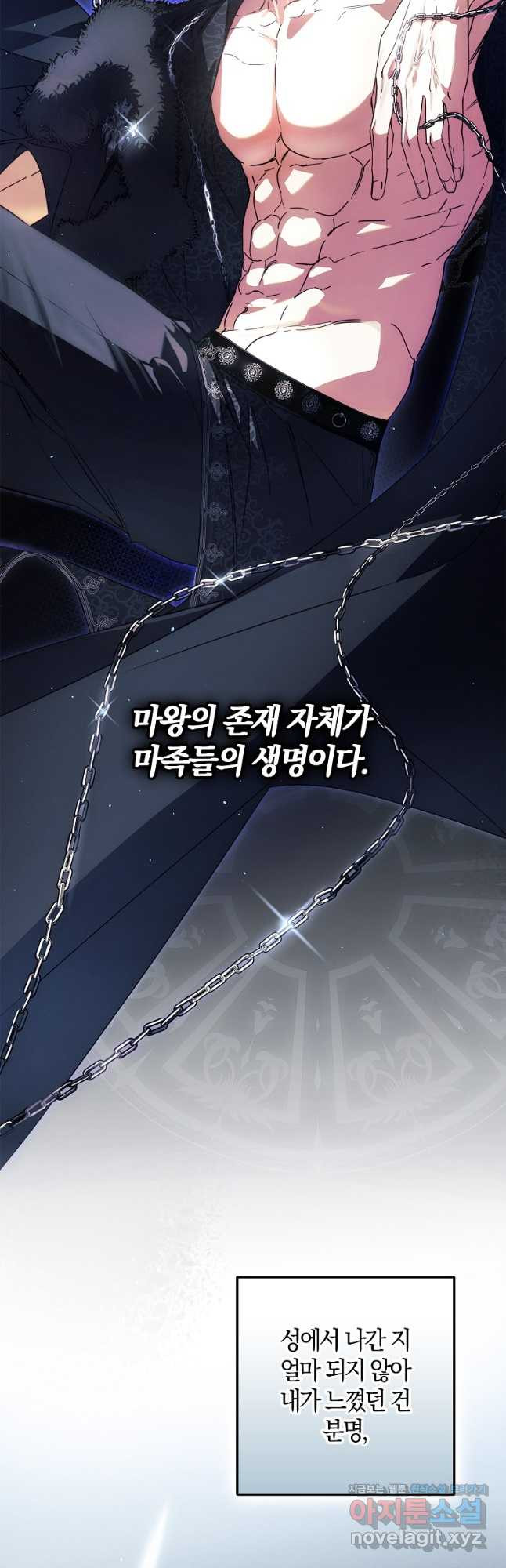 엑스트라에게 남주들을 빼앗겼다 29화 10
