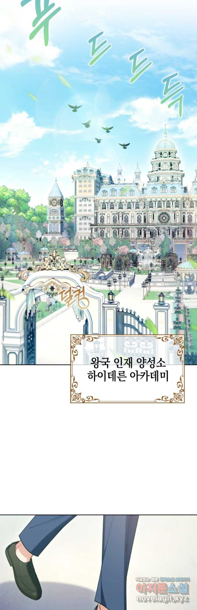 회귀했더니 가문이 망했다 79화 6