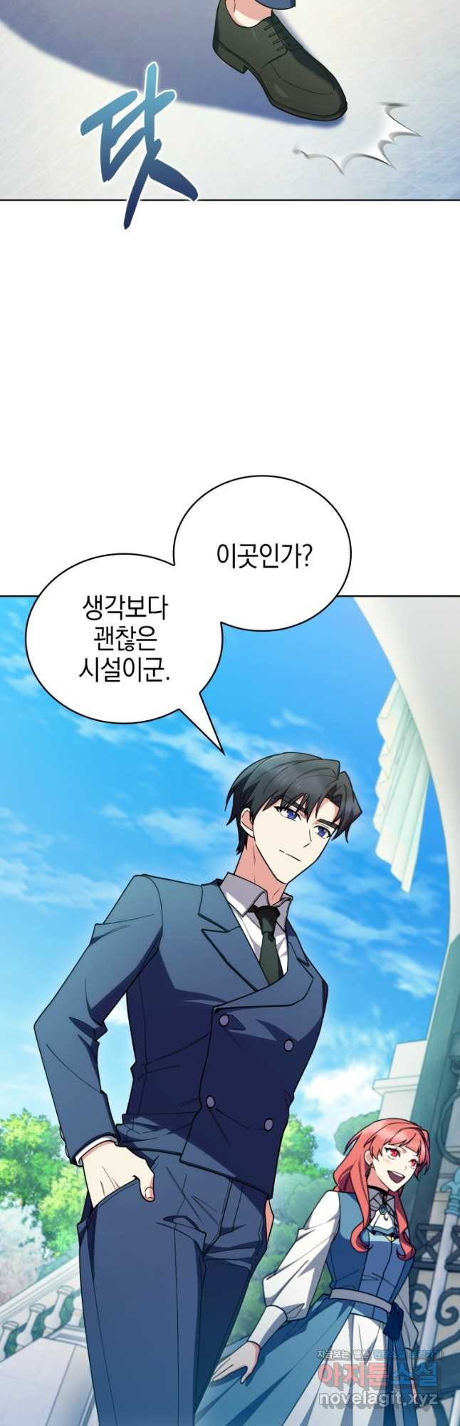 회귀했더니 가문이 망했다 79화 7