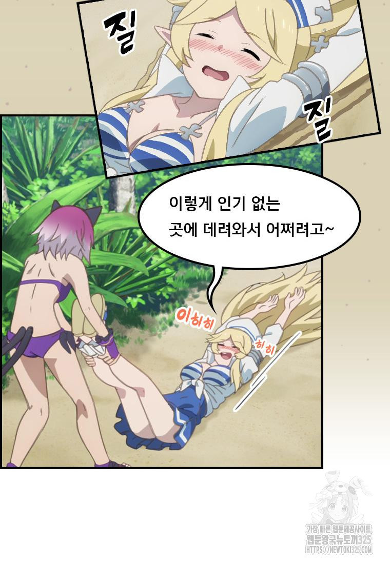 프린세스 커넥트! Re:Dive 43화 2