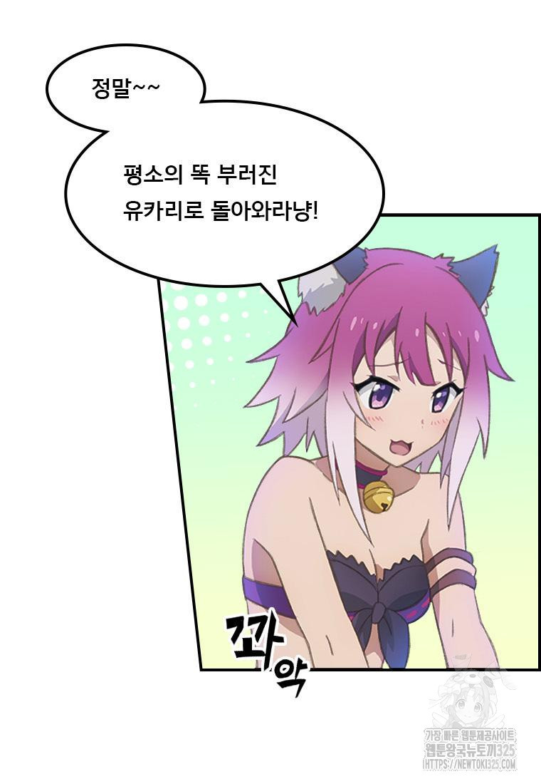 프린세스 커넥트! Re:Dive 43화 3