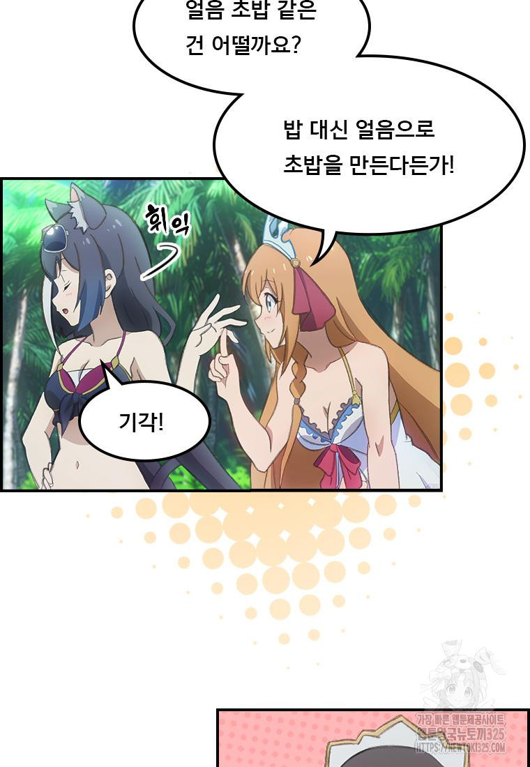 프린세스 커넥트! Re:Dive 43화 10