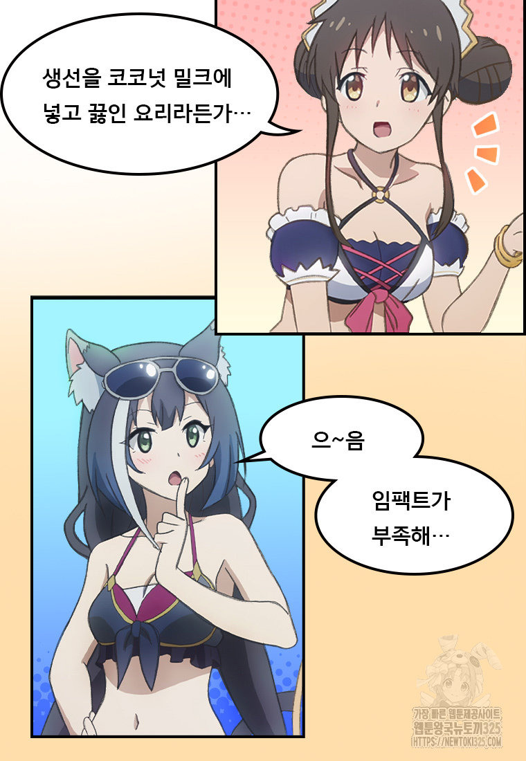 프린세스 커넥트! Re:Dive 43화 11