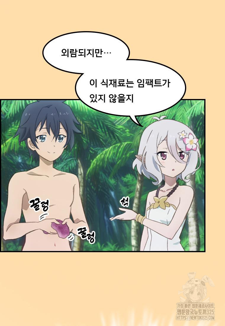 프린세스 커넥트! Re:Dive 43화 12