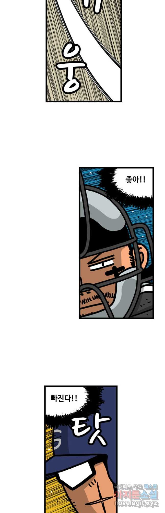프로야구생존기 435화 5