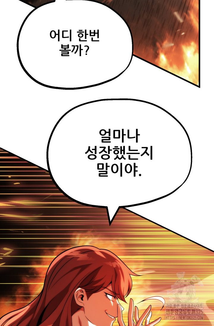 마법명가 막내아들 시즌2 12화 5