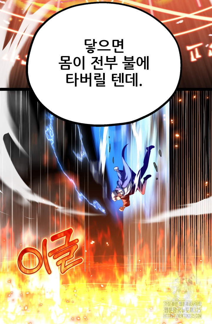 마법명가 막내아들 시즌2 12화 9