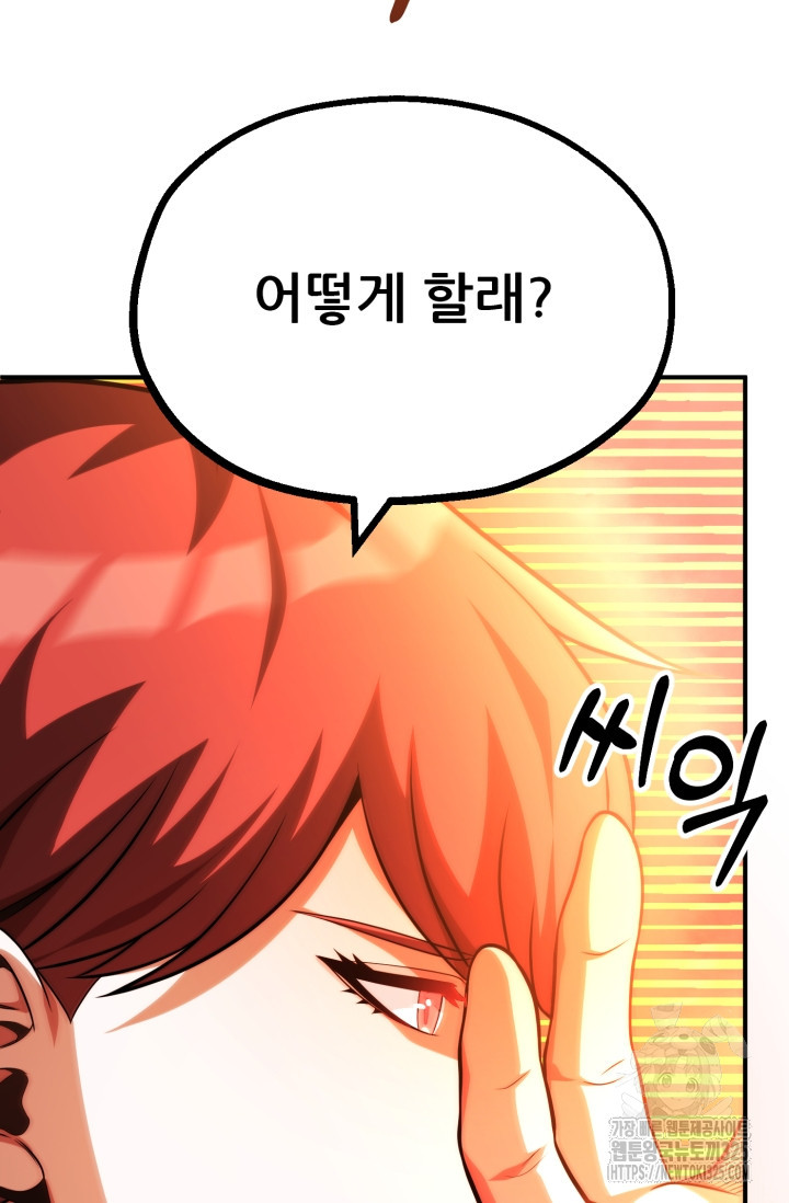 마법명가 막내아들 시즌2 12화 12